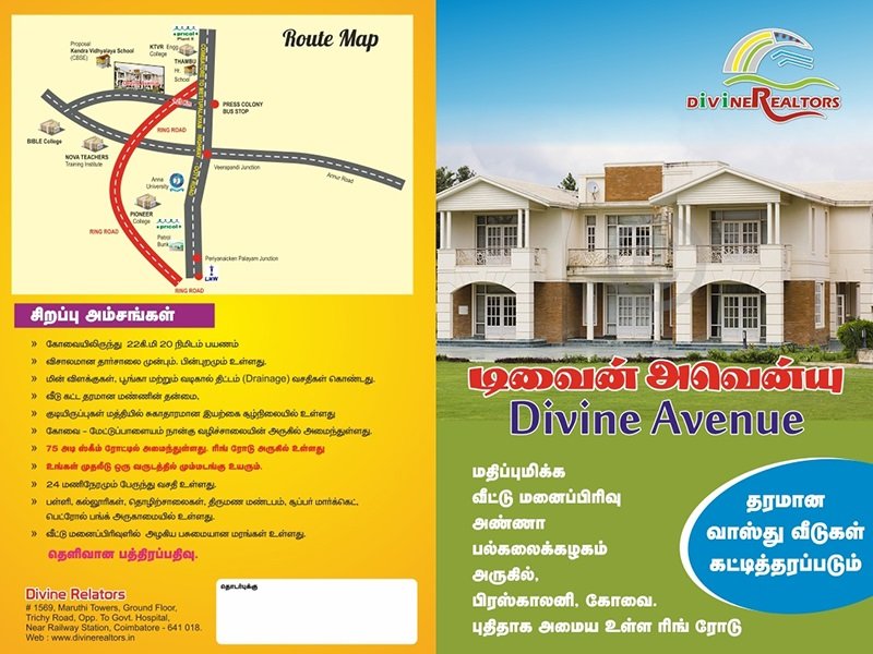 Divine Avenue, Press Colony